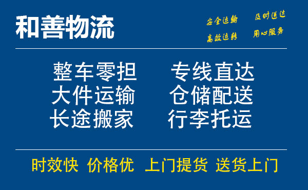 融水电瓶车托运常熟到融水搬家物流公司电瓶车行李空调运输-专线直达